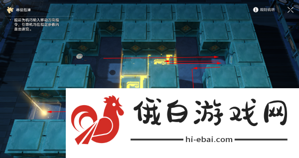 崩坏星穹铁道方壶棋友解谜怎么完成