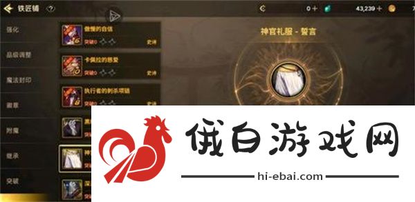 dnf手游护石符文怎么获得