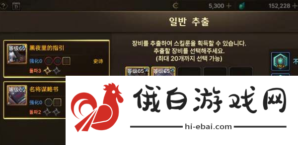 dnf手游护石符文怎么获得
