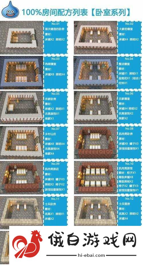 勇者斗恶龙建造者2绿洲建造与任务攻略详解指南