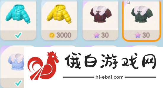心动小镇新增衣服有哪些
