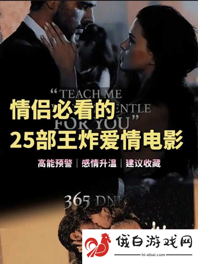 适合夫妻俩晚上看的电影