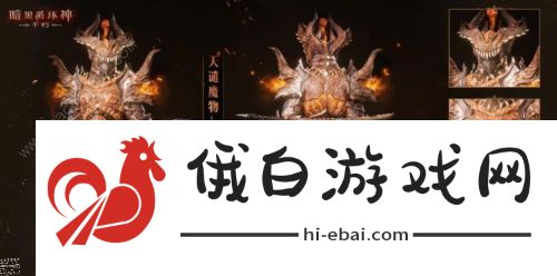 暗黑破坏神不朽天谴魔物时装大全 全角色天谴时装外观一览图片7