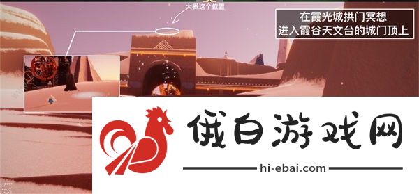 光遇8.18每日任务攻略 2022年8月18日先祖大蜡烛位置详解图片3