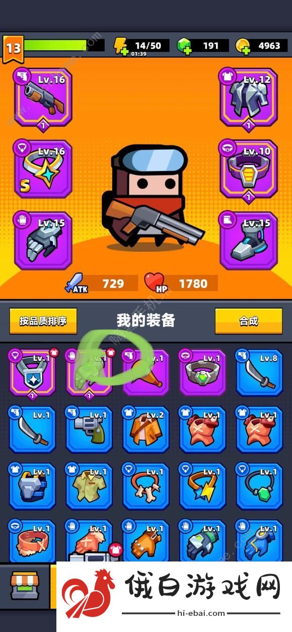 弹壳特攻队新手攻略 闯关小技巧一览图片1