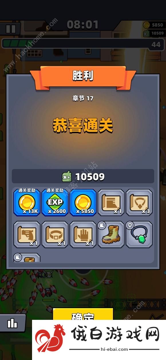 弹壳特攻队新手攻略 闯关小技巧一览图片2