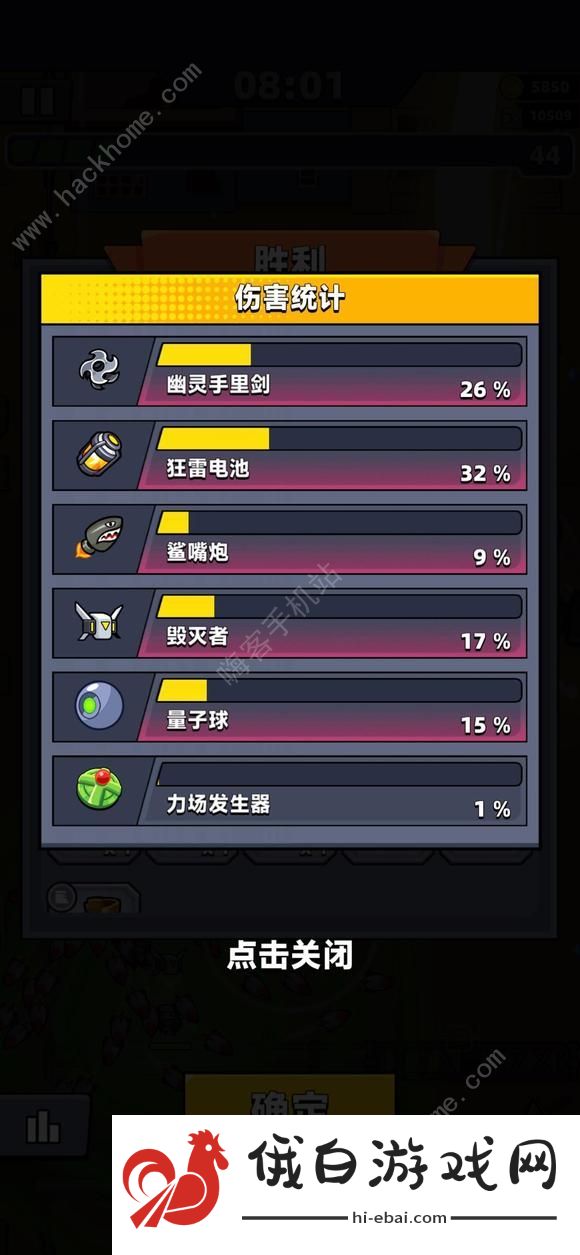 弹壳特攻队新手攻略 闯关小技巧一览图片3