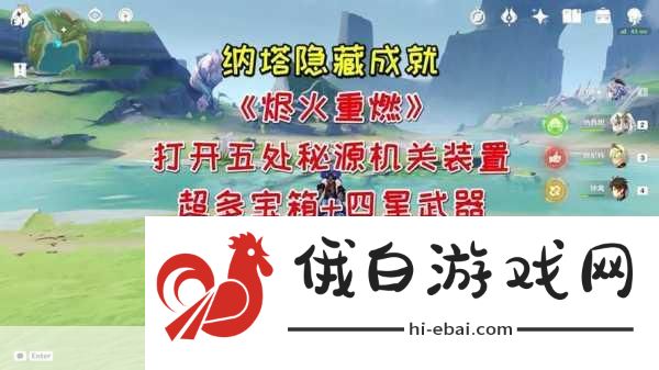 原神天蛇船前往方法介绍
