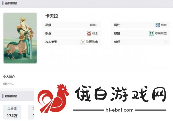 《剑与远征》启程卡夫拉技能是什么