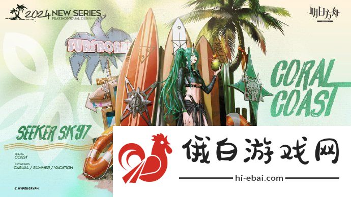 明日方舟生息演算沙洲遗闻6月更新了哪些内容