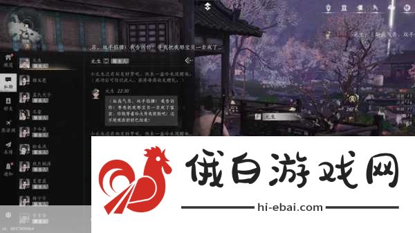 燕云十六声，靳小宝好感度提升全攻略，聊天攻略助你抱得美人归