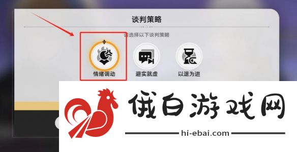 《崩坏星穹铁道》狴犴吠狂妙语生香谈判怎么过