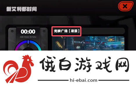 《绝区零》光映广场雪中送炭奖章Ⅶ怎么获得