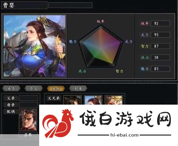三国志11五维对特殊身份的影响推荐