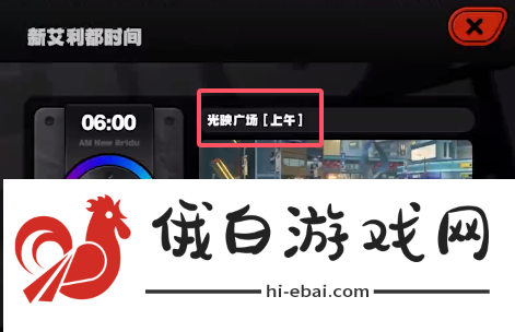 《绝区零》光映广场雪中送炭奖章Ⅵ怎么获得