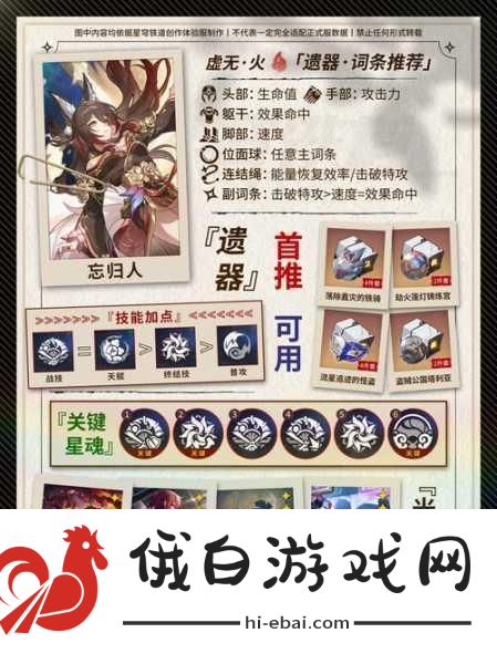 星穹铁道，轻松完成舟摇星动紫罗中成就，新手必看角色养成攻略