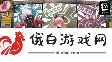 《绝区零》光映广场雪中送炭奖章Ⅲ怎么获取