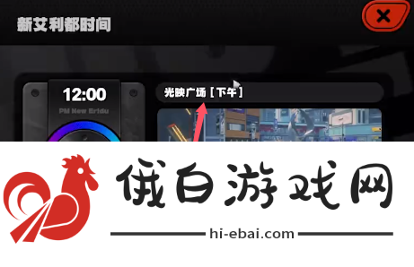 《绝区零》光映广场雪中送炭奖章Ⅲ怎么获取