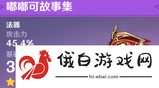 《原神》绝版武器有哪些
