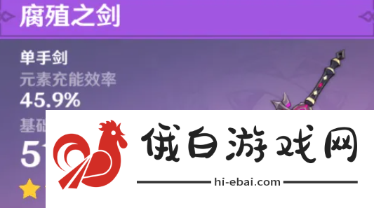 《原神》绝版武器有哪些