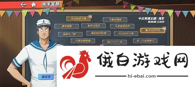 航海王热血航线水手答题答案分享