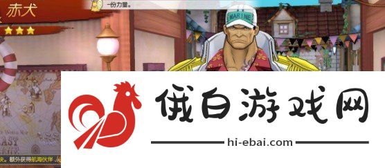 航海王热血航线水手答题答案分享