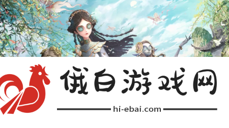 《第五人格》梦境邀约怎么玩