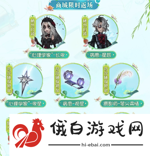 《第五人格》梦境邀约怎么玩