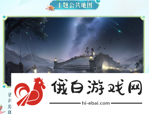 《第五人格》梦境邀约怎么玩