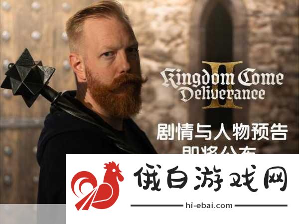 天国拯救2前期跑图路线参考