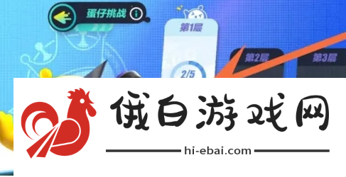 《蛋仔派对》训练营入口在哪