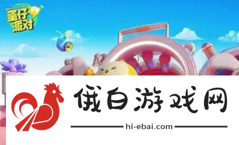《蛋仔派对》隐身怎么设置