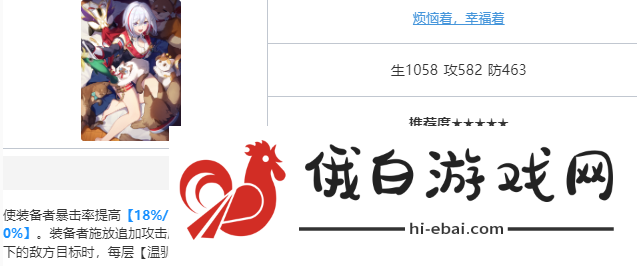 《崩坏星穹铁道》仙舟三月七光锥搭配推荐