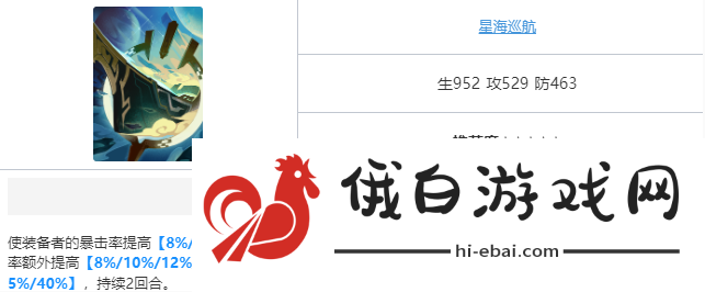 《崩坏星穹铁道》仙舟三月七光锥搭配推荐