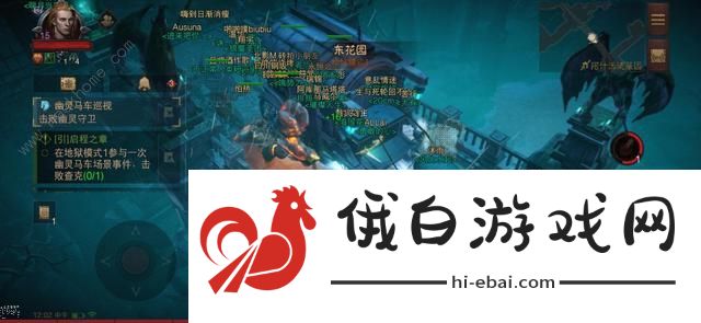 暗黑破坏神不朽幽灵马车刷新点大全 幽灵马车世界任务攻略图片4