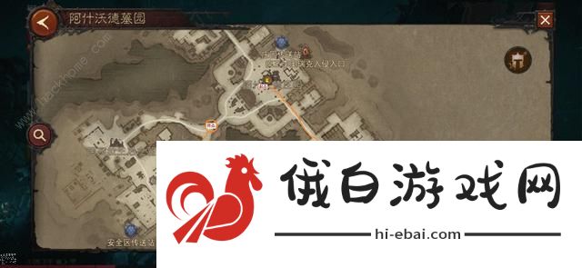 暗黑破坏神不朽幽灵马车刷新点大全 幽灵马车世界任务攻略图片5