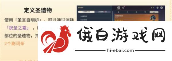 原神圣言自明机怎么样