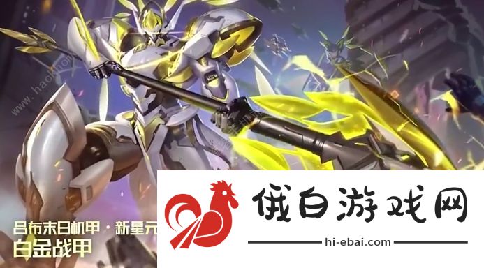 王者荣耀吕布末日机甲新星元部件大全 吕布新星元部件价格一览图片1