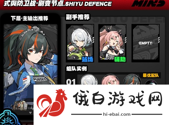 《绝区零》式舆防卫战剧变节点第六层怎么过