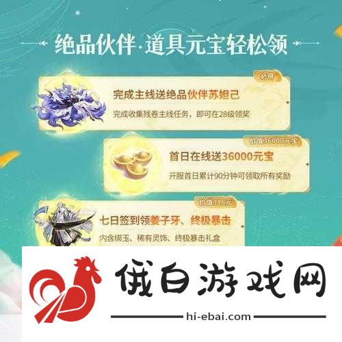 封神幻想世界，累计在线时长奖励全攻略及角色培养指南