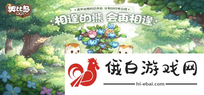 奥比岛手游迷雾森林怎么做