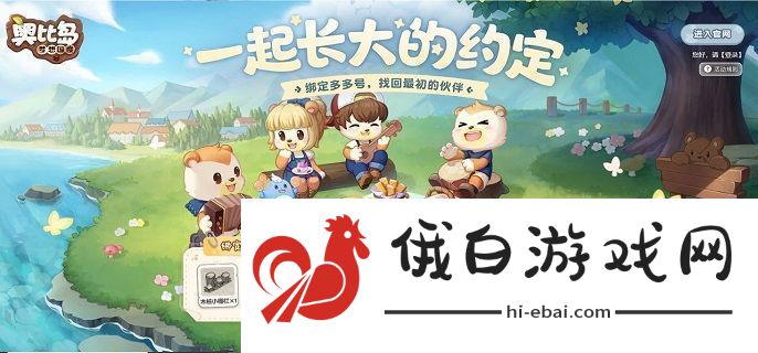 奥比岛手游迷雾森林怎么做