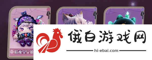 蛋仔派对圆月哥特季派对季盲盒有什么