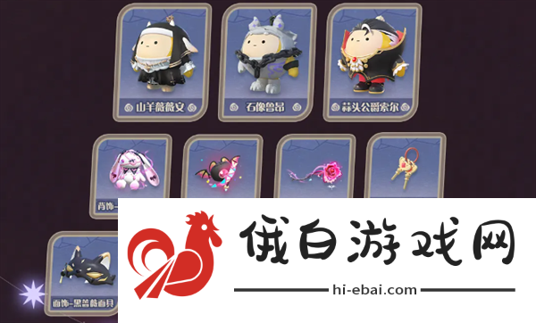 蛋仔派对圆月哥特季派对季盲盒有什么