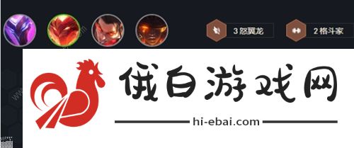 云顶之弈s7怒翼龙拳阵容搭配攻略 s7怒翼龙拳出装及实战技巧详解图片4