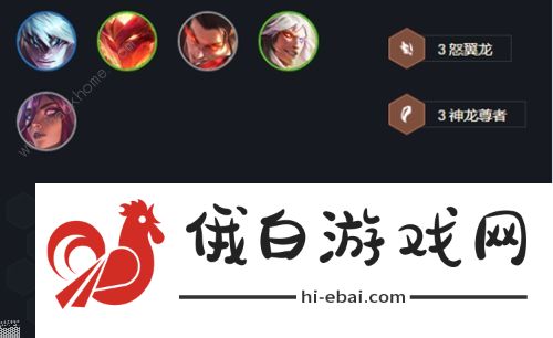 云顶之弈s7怒翼龙拳阵容搭配攻略 s7怒翼龙拳出装及实战技巧详解图片5