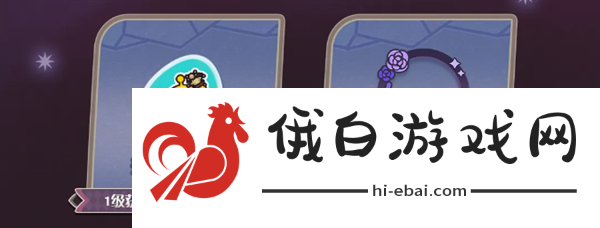 蛋仔派对圆月哥特季派对手册有什么