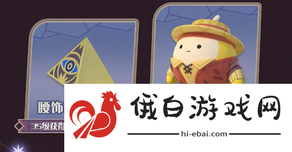 蛋仔派对圆月哥特季派对手册有什么