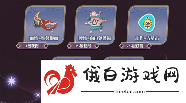蛋仔派对圆月哥特季派对手册有什么