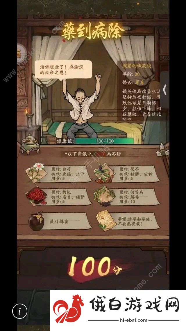 叫我大掌柜药铺疑难杂症配方大全2022：黄小姐、神算子、方农夫、高老汉配方总汇图片1